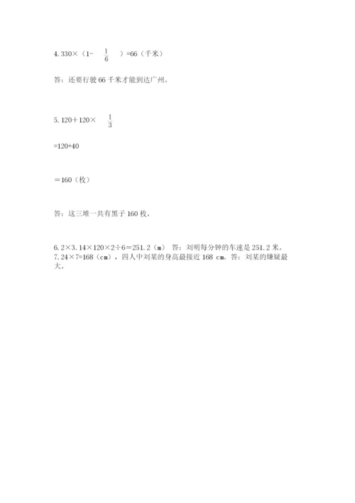 小学数学六年级上册期末考试试卷及参考答案（培优a卷）.docx