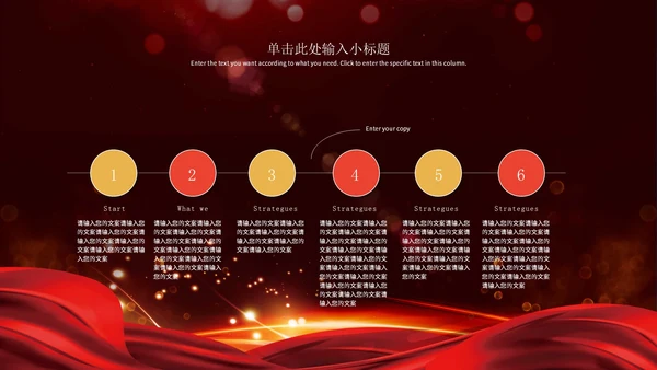 金色奢华风企业员工表彰大会PPT模板