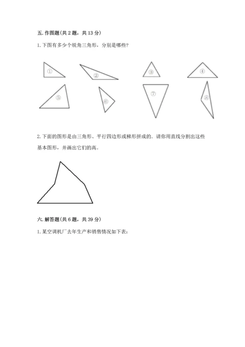 小学四年级下册数学期末测试卷必考题.docx