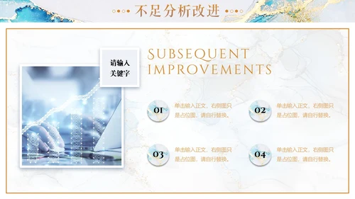 蓝色烫金高级质感大理石工作总结工作汇报工作计划通用PPT模板