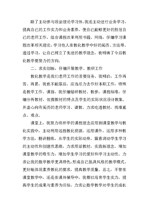 2022教师个人年终总结