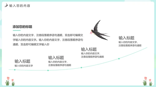 绿意春色春暖花开PPT模板