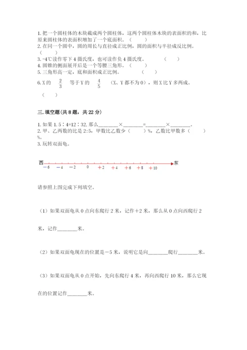 宣城市小升初数学测试卷带答案.docx