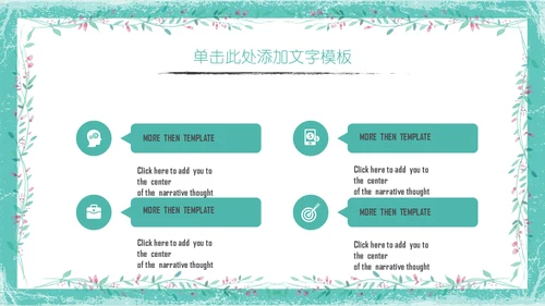 中式山水画荷塘月色工作总结通用PPT模板