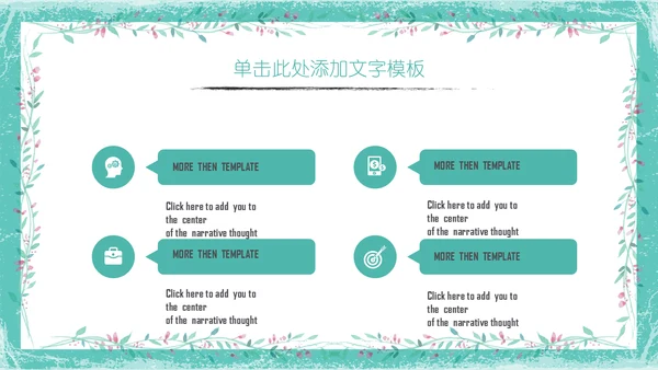 中式山水画荷塘月色工作总结通用PPT模板