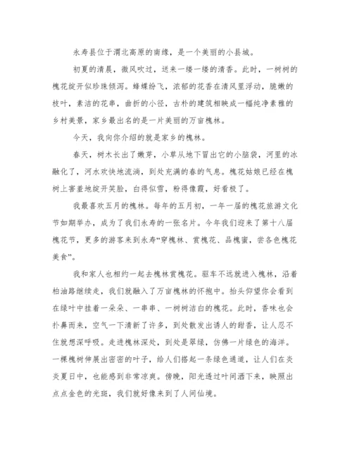 青山绿水征文1000字议论文 以绿水青山为题的论文范文八篇.docx