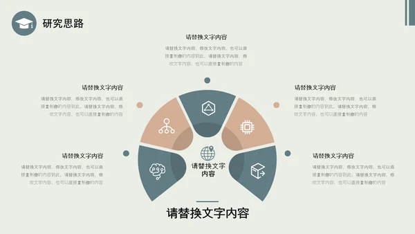 莫兰迪配色简约形状博士帽翘边翻页效果大学生毕业答辩通用模板PPT毕业答辩1