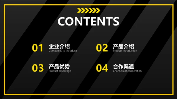 扁平风黄色汽车品牌手册企业宣传PPT