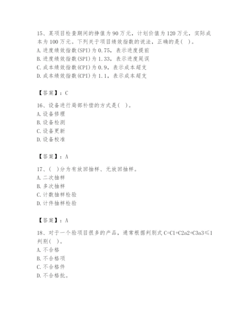 2024年设备监理师之质量投资进度控制题库含答案【b卷】.docx