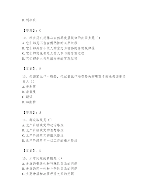2024年国家电网招聘之文学哲学类题库含答案【研优卷】.docx