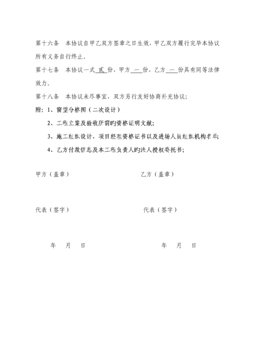 塑钢窗制作安装工程合同.docx