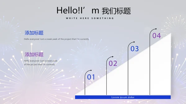 公司联欢晚会动态PPT