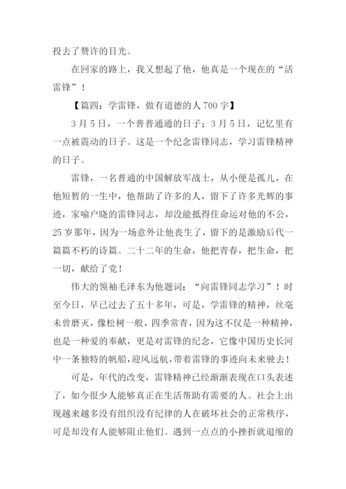 学雷锋的作文.docx