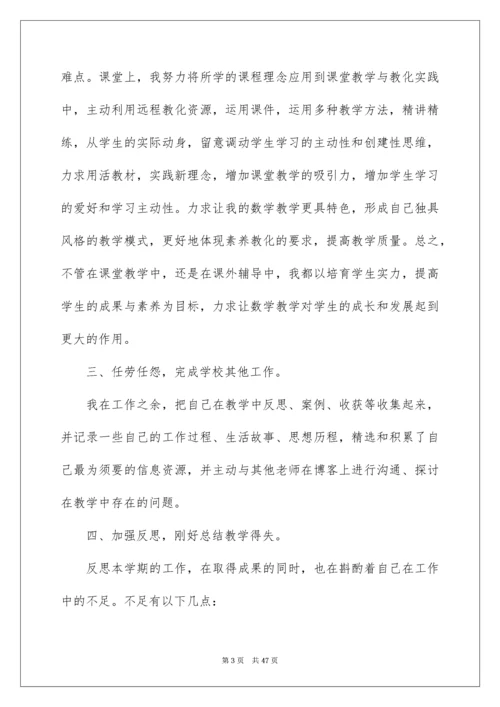 高中教师年度工作总结.docx