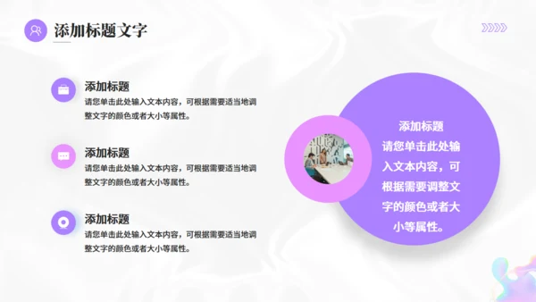 时尚流行酸性风商业活动计划书通用PPT模板