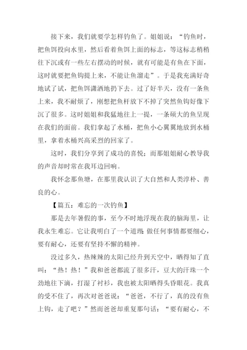 记一次钓鱼作文.docx