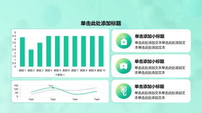 创意风医疗行业组合图