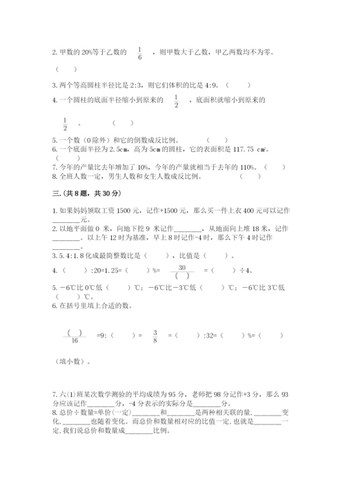 小学毕业班数学检测卷附参考答案（培优）.docx