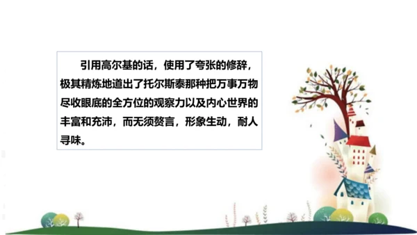八年级语文上册第二单元写作：学写传记 课件