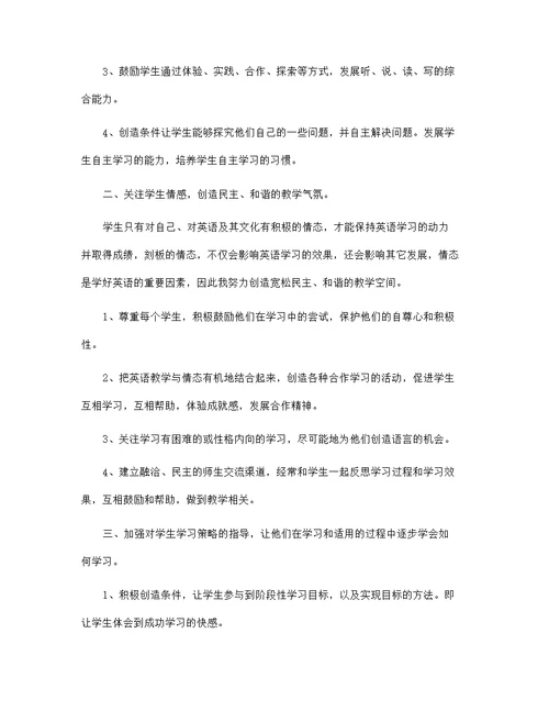 微机老师个人工作总结5篇范文