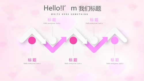 粉色唯美感恩主题班会动态PPT