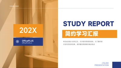黄蓝杂志风简约学习汇报PPT模板