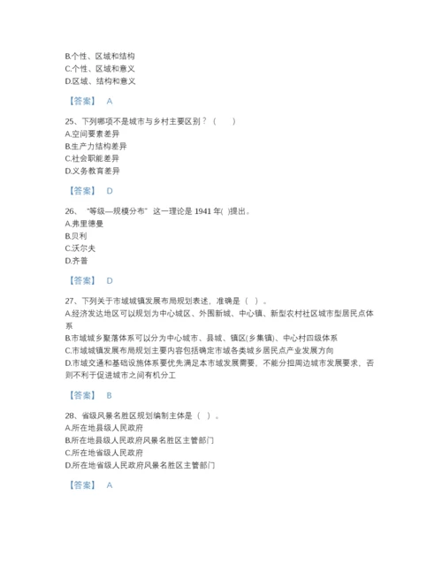 2022年国家注册城乡规划师之城乡规划原理点睛提升题库带答案.docx