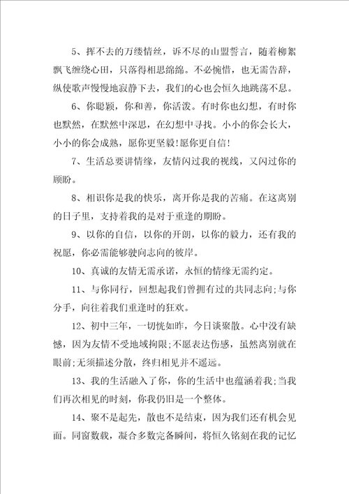 很是走心的毕业感言100句最新2022