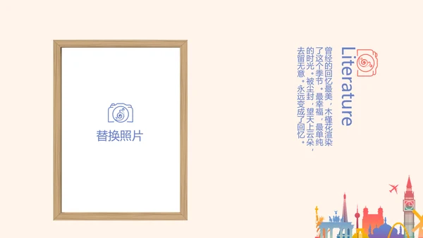 世界旅游电子相册动态PPT