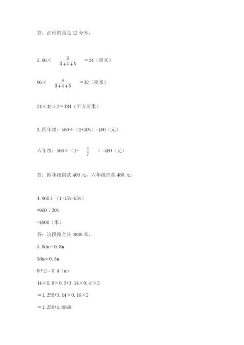 山西省【小升初】2023年小升初数学试卷精编答案.docx