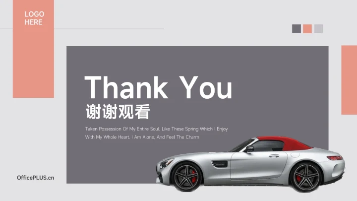 红色汽车工作汇报演示模板PPT模板