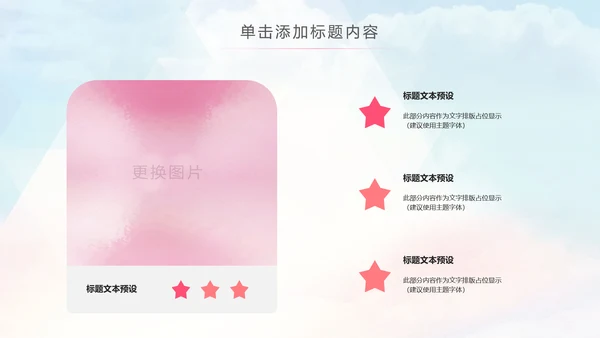 关爱女性乳腺健康女性健康PPT模板