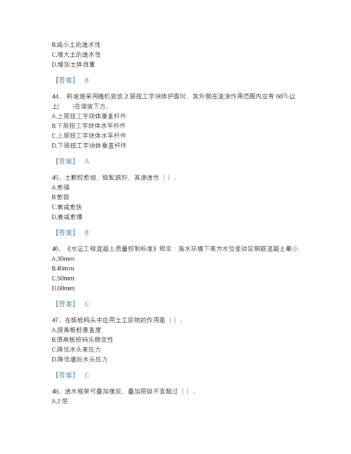 2022年广东省一级建造师之一建港口与航道工程实务自测模拟题型题库有精品答案.docx