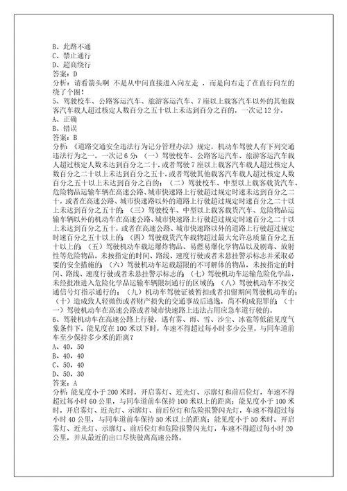 柳州c1科目一2022模拟考试