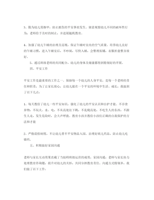 精编考核教师个人自我鉴定参考范文参考模板.docx