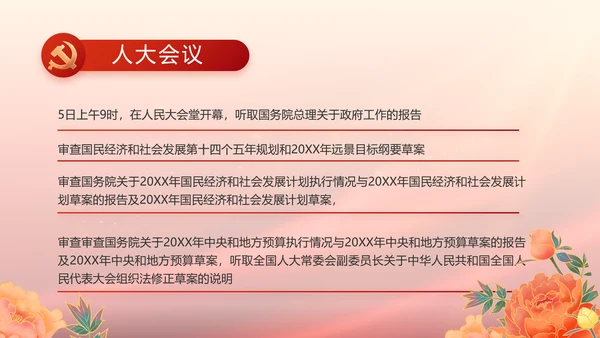 蓝色党建党支部述职报告动态PPT党课