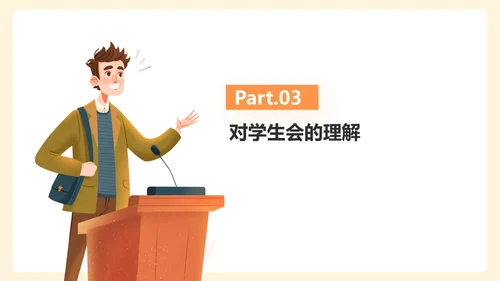 黄色卡通插画学生会竞选演讲PPT模板