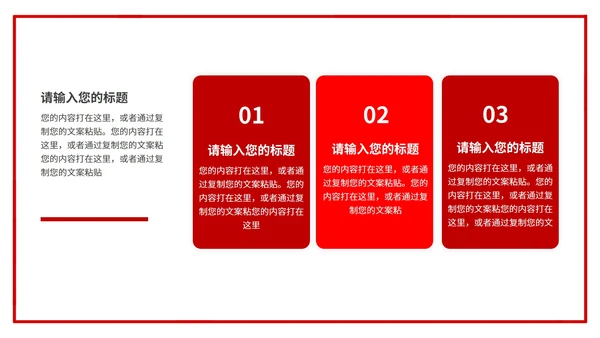 简约百年建党宣传ppt模板