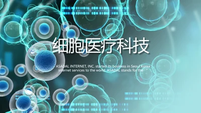 蓝色生物基因细胞医疗科技动态PPT