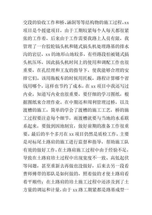 公司质检个人工作总结