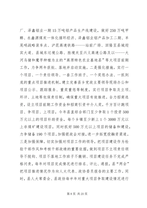 区委书记在全委会上的讲话 (2).docx