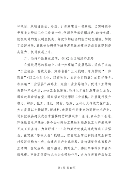 王农村思想政治建设情况汇报 (4).docx