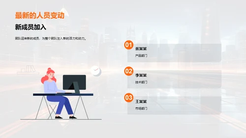 科技领航之路