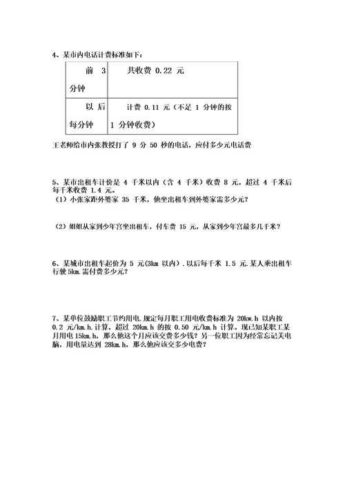 数学五年级小数乘法简便运算分类练习题