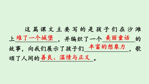 统编版语文二年级下册第四单元复习课件