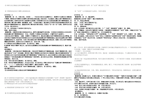 2022年11月中山市教育和体育局直属学校中山市桂山中学2023年公开招聘8名教职员1历年笔试高频考点试卷附答案解析