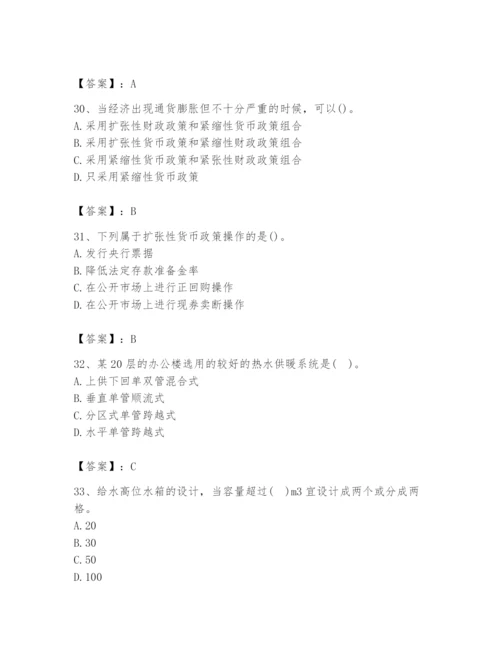 2024年国家电网招聘之金融类题库附参考答案【巩固】.docx