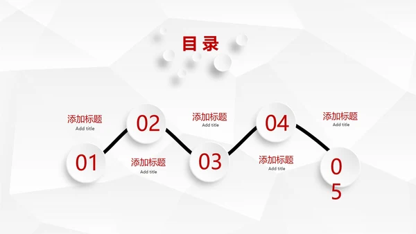 红色简约风机关部门PPT模板