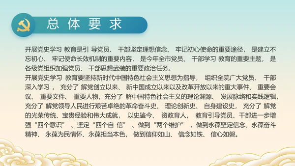 小学生党史学习教育活动动态PPT模板