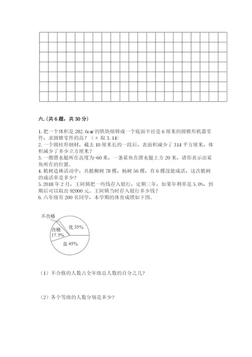 青岛版数学小升初模拟试卷及参考答案【典型题】.docx